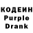 Кодеин Purple Drank Frank L.