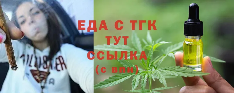 Еда ТГК конопля Змеиногорск