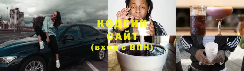 это формула  купить наркотик  Змеиногорск  Кодеиновый сироп Lean Purple Drank 