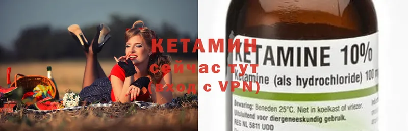 КЕТАМИН ketamine  Змеиногорск 