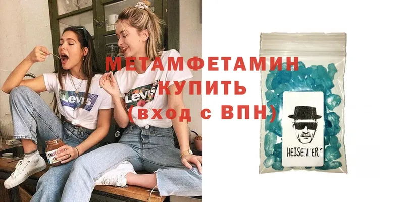 mega как войти  Змеиногорск  МЕТАМФЕТАМИН винт 